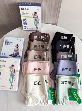 他她裤防晒小凉皮奶皮鲨鱼裤春夏