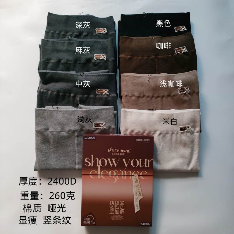 美尔丝棉哑光竖条纹加绒打底裤女