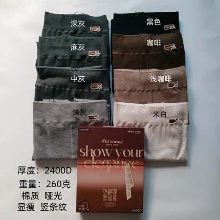 美尔丝7527棉哑光竖条纹一体打底袜女加绒加厚连裤袜踩脚冬2400D