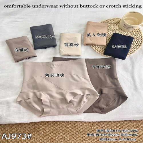 艾橘AJ973轻塑收腹裤三角裤女