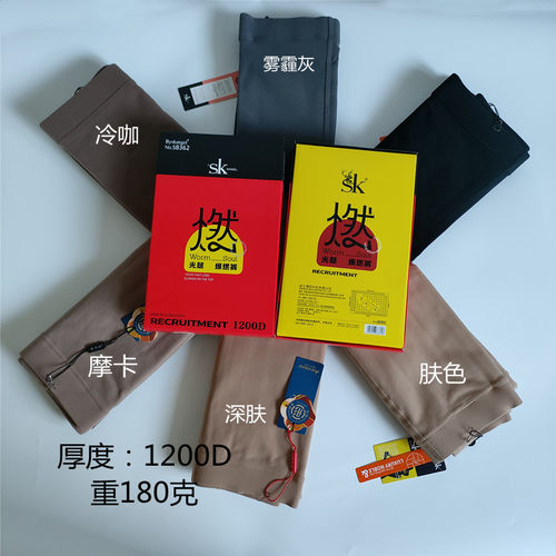 SK秋冬龙爪毛薄绒连裤袜1200D