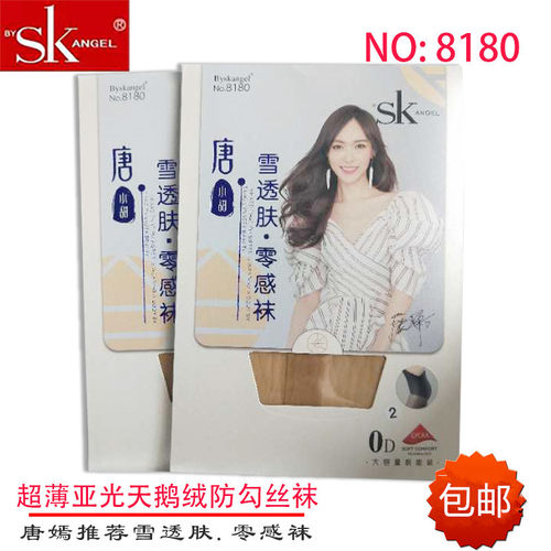 sk8180超薄零感戴丽加裆连裤袜