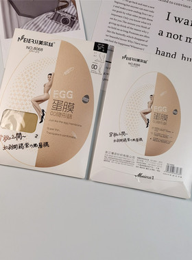 美尔丝丝袜连裤袜正品8068夏季0D超薄超透加大隐形蛋膜袜防勾丝女