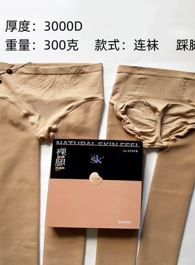 SK7319秋冬肉色加绒连裤袜哑光自然光腿神器加厚保暖显瘦打底裤女