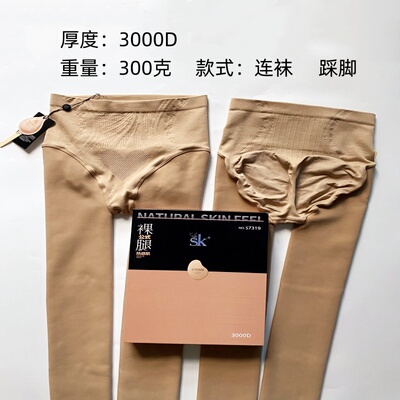 SK秋冬肉色加绒连裤袜哑光打底裤
