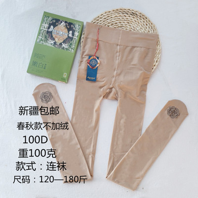 美尔丝嫩白华尔缎女连裤袜100D