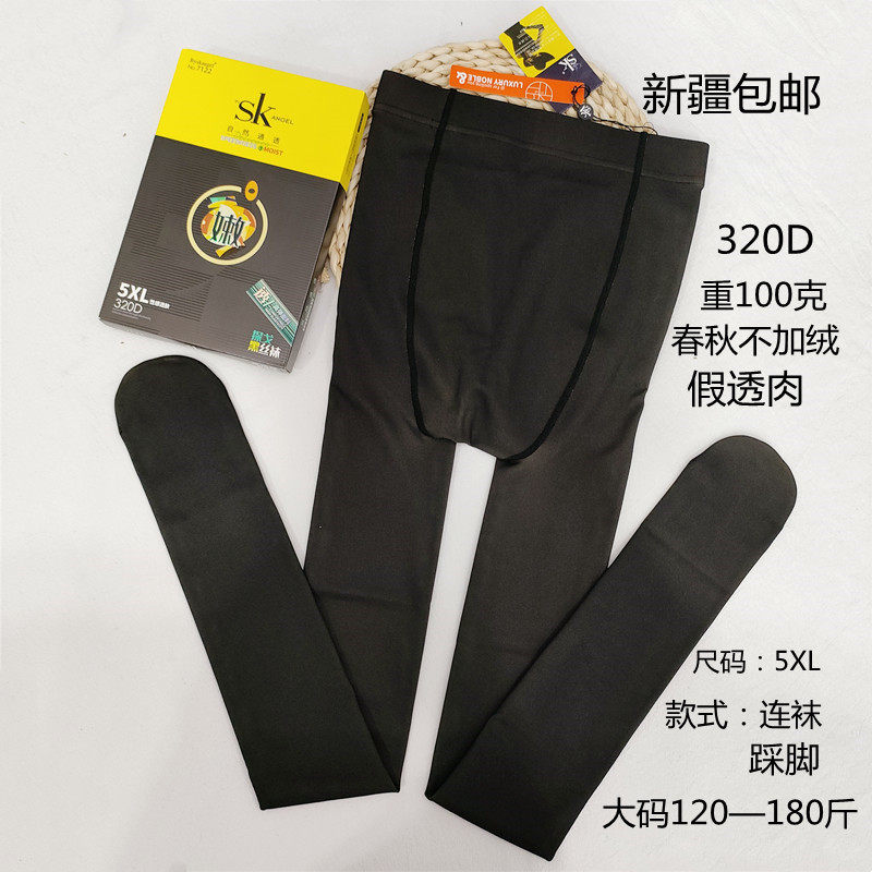 SK7122假透肉打底裤CC奶茶连裤袜灰咖真透肤丝袜踩脚加绒美腿塑形,女士内衣/男士内衣/家居服,连裤袜/打底袜,淘宝优惠券,粉丝福利购,淘宝优惠卷