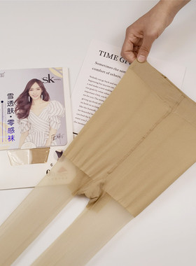 SK8180雪黛丽0D隐形丝袜超薄桑蚕零感袜T裆脚尖透明加档连裤袜