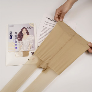 SK8180雪黛丽0D隐形丝袜超薄桑蚕零感袜T裆脚尖透明加档连裤袜