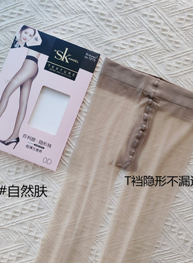 3双sk7215超薄0D防勾丝性感T裆丝袜隐形透明春夏无痕女连裤袜黑丝