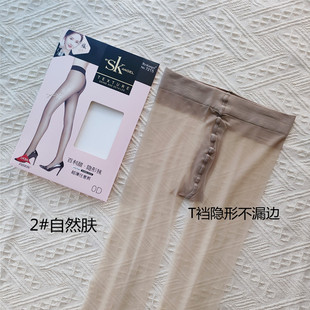 3双sk7215超薄0D防勾丝性感T裆丝袜隐形透明春夏无痕女连裤袜黑丝