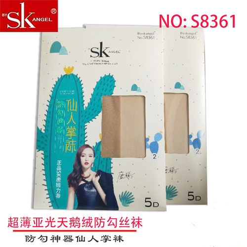 sk仙人掌大码任意剪超薄丝袜丝袜