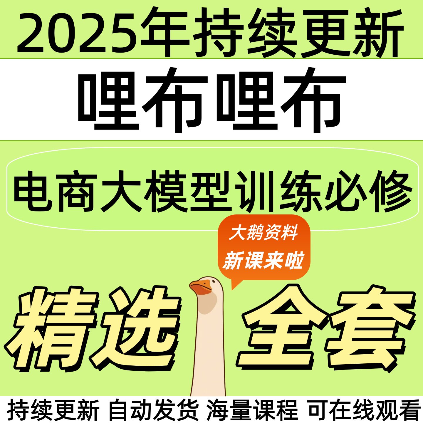 2025哩布哩布ai教程liblib电商课程LORA模型训练工作流SD+ComfyUl
