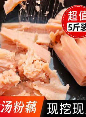 湖北特产洪湖粉藕娃娃藕煲汤粉藕小藕双节中间段煨汤藕5斤包邮