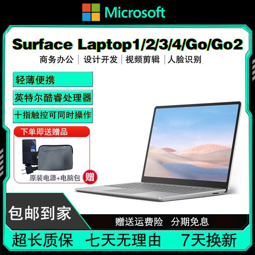 微软surfacelaptop笔记本电脑
