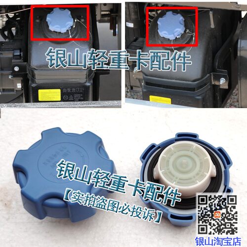 适配江淮帅铃S3S6S7S9Q6新康明斯尿素盖卡槽带锁通用尿素箱盖子