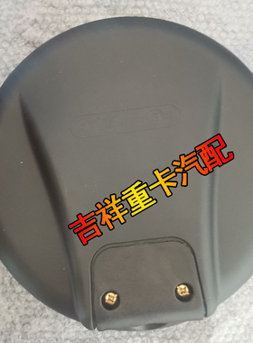 大运重卡N9 N8H N8E车头镜圆镜 前下视镜 广角镜补盲镜凸面照地镜