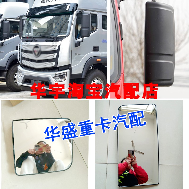 适配福欧航R系新款R240 R220倒车镜片左右玻璃片后视镜加热镜片