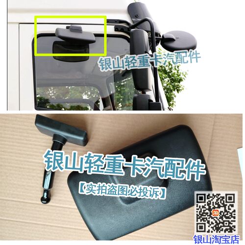 适配联合卡车UX440 UX400车门镜右侧下视镜补盲镜照地镜路面镜