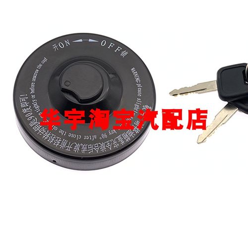 燃油箱盖适配于曼欧ETX3569系雄狮昆仑油箱盖 防盗带锁盖子油箱