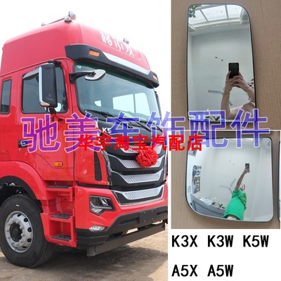 格尔发倒车镜后视镜镜片K5反光镜A5XK5W K3W车头镜副驾驶右车门镜