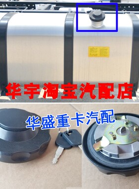 适配欧航R210R燃油箱盖185R170R240R220pro220油箱盖带锁通用型