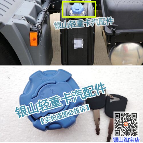 适配联合卡车 UX440尿素盖卡槽款带锁尿素箱盖子蓝色配件