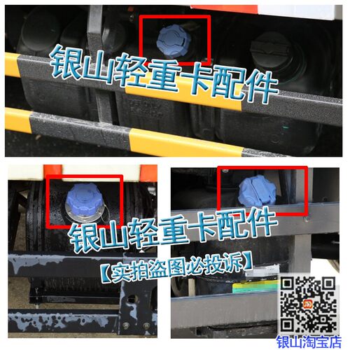 适配东风多利卡D5 D6D7D8尿素箱盖新款卡槽带锁尿素箱盖子蓝色