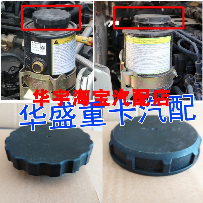 适配陕汽德龙L5000转向机壶盖方向机壶盖液压壶盖助力油壶盖