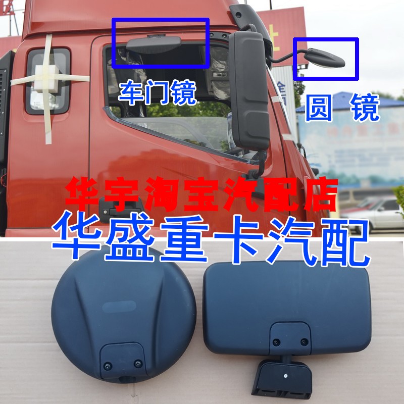 适配圆镜欧航R pro220 AR200 AR240 AR270R240 R220车门镜补盲镜