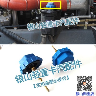适配江淮格尔发K6 K6L中卡转向机方向机助力油壶盖油标尺蓝色