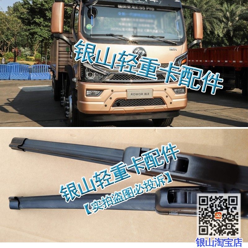 适配圣龙ES5 圣龙ES5 Pro雨刷器U型通用无骨雨刮片雨刷条