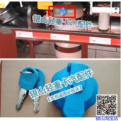 适配江淮格尔发A6 PLUS不锈钢桶气驱盖带锁通用气驱尿素罐盖子