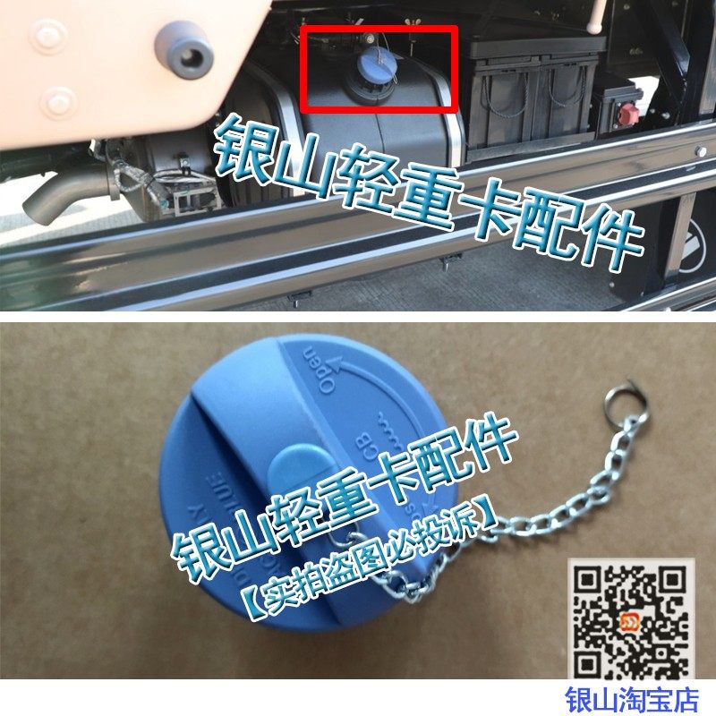 适配圣龙ES5 圣龙ES5 Pro尿素盖螺纹无锁尿素罐盖子深口