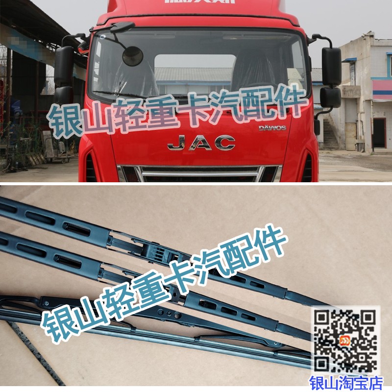 适配江淮德沃斯V9大金牛Q9前挡风玻璃雨刷器U型有骨通用铁架雨刮