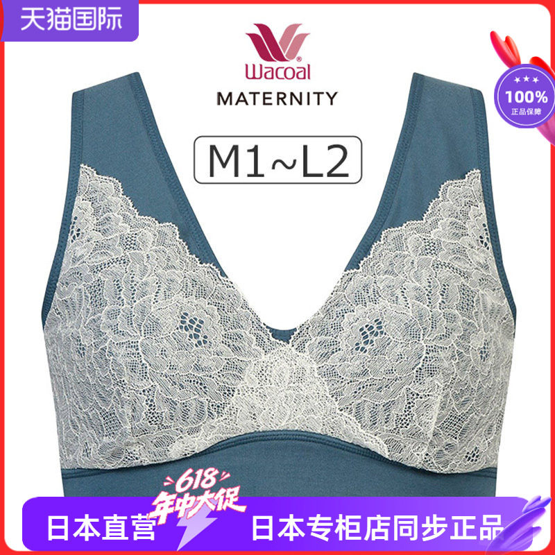 华歌尔舒适孕期产后文胸