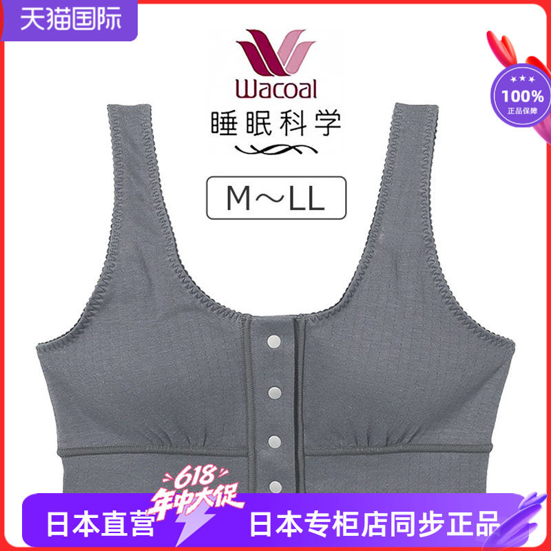 华歌尔无钢圈无痕前开扣舒适文胸