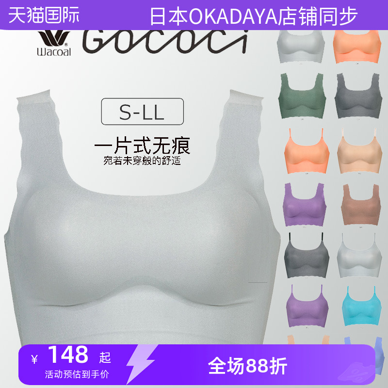 wacoal背心一片式无钢圈文胸