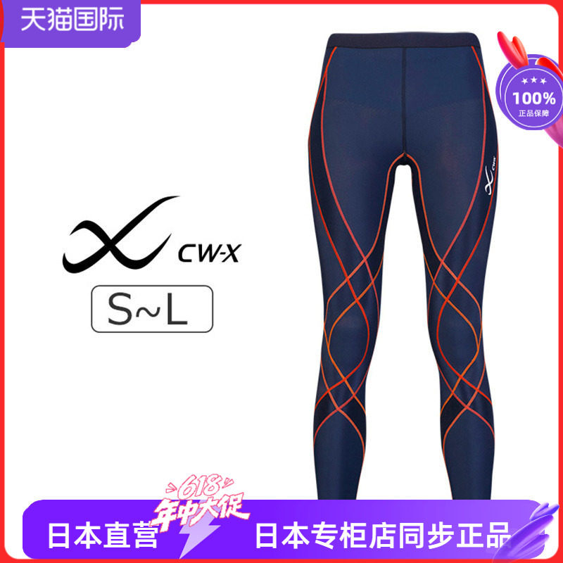 cw-x高强度跑步滑雪运动裤