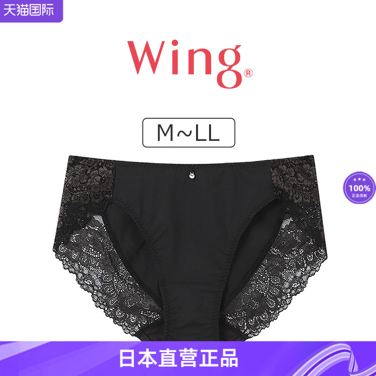 日本华歌尔舒适WACOALWING贴身