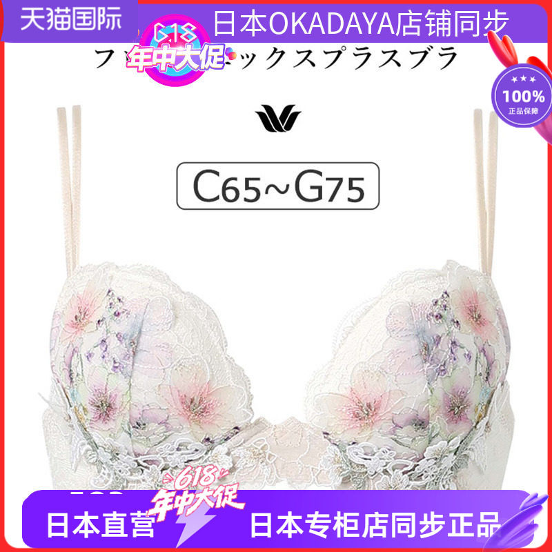 717WACOAL日本华歌尔文胸性感刺绣贴花聚拢文胸 白色春季女士内衣