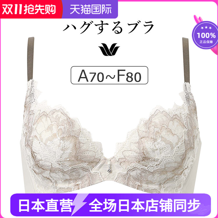 WACOAL无压迫高级上托收副乳文胸