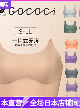 Wacoal华歌尔GOCOCi舒适无痕一片式内衣女无钢圈文胸大码540 510K