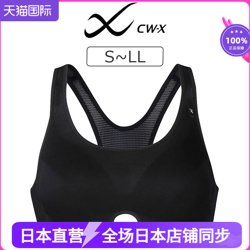 cw－x透气防震文胸背心