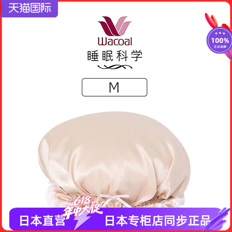 100%丝绸舒适科学睡眠帽