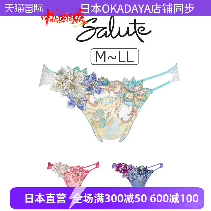 日本制华歌尔Salute包臀性感刺绣贴花大气三角内裤 粉色女底裤780