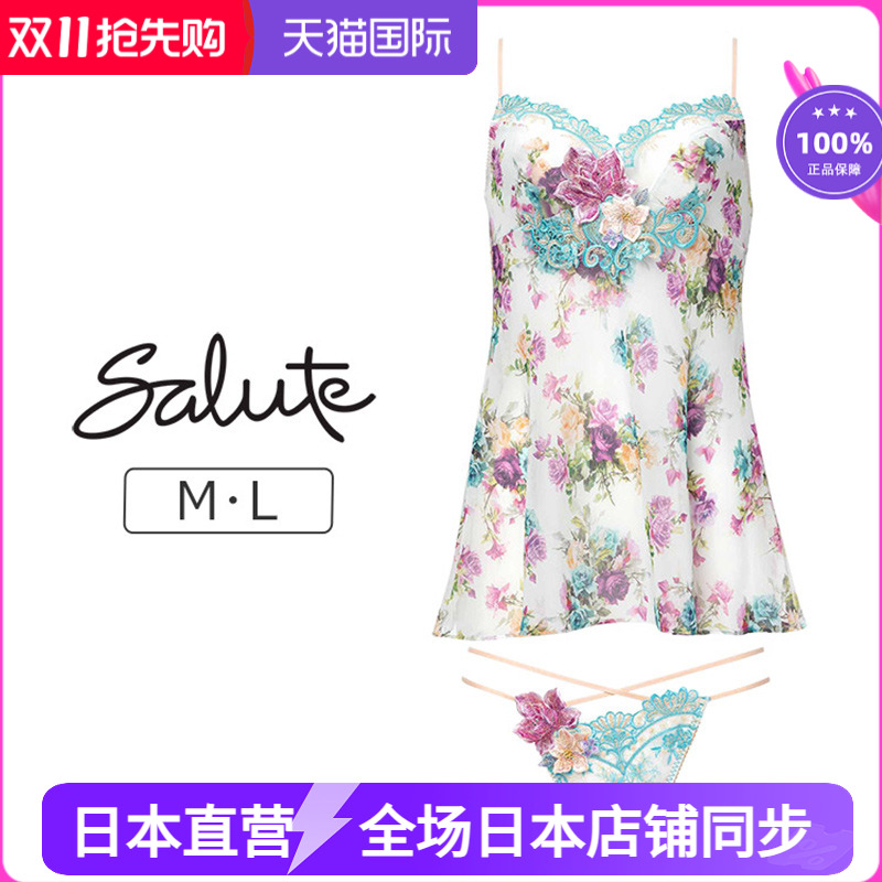 13G日本制华歌尔SALUTE性感刺绣贴花优雅大气吊带睡衣裙 粉色套装