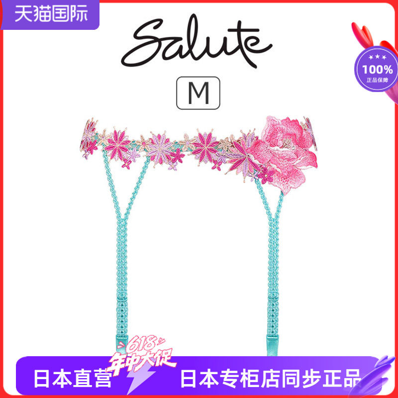 650SALUTE日本华歌尔刺绣精美性感湖蓝色吊袜带 粉色贴花吊袜带