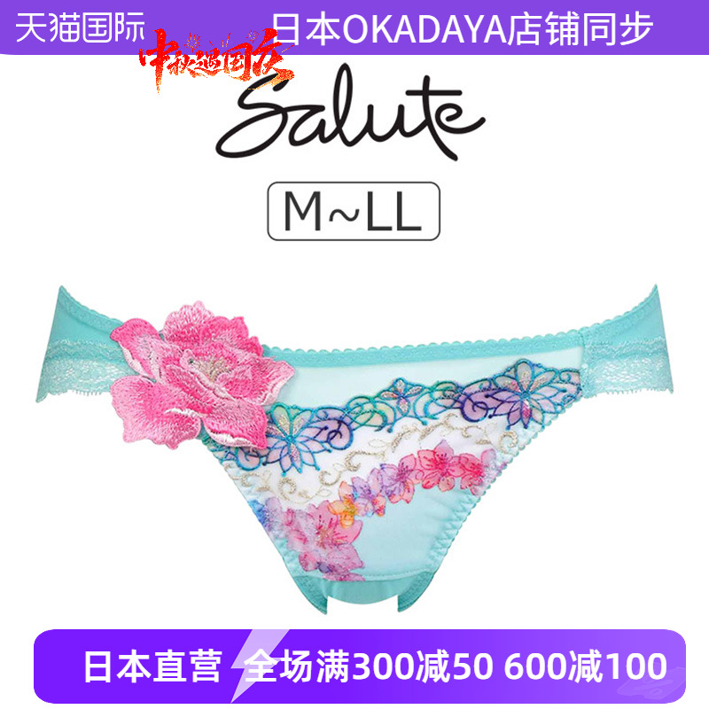 750SALUTE日本华歌尔包臀精美贴花大气刺绣女士三角内裤 舒适底裤