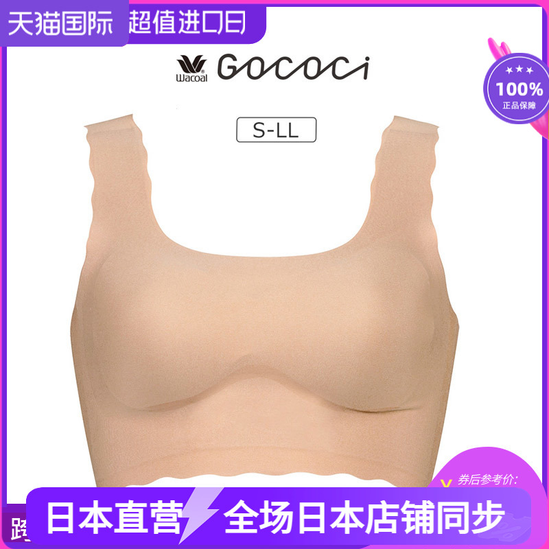 wacoal背心一片式无钢圈文胸
